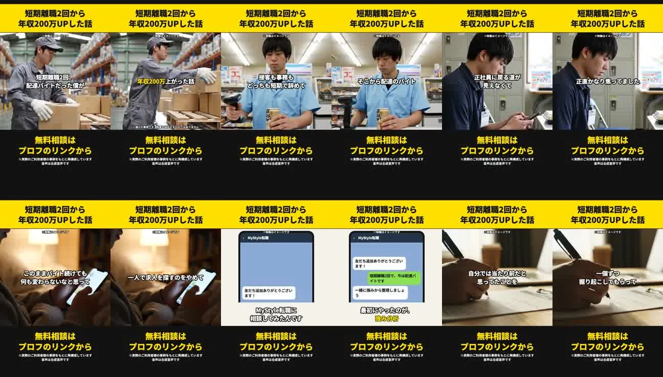 自動で書き出したショート動画の確認用コマ一覧
